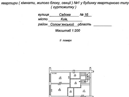 квартира по адресу Садовая ул., 1б