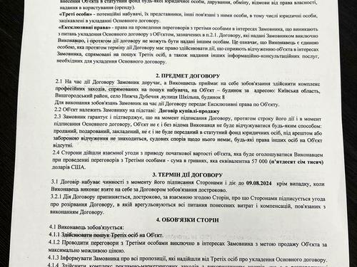 будинок за адресою Шкільна, 8