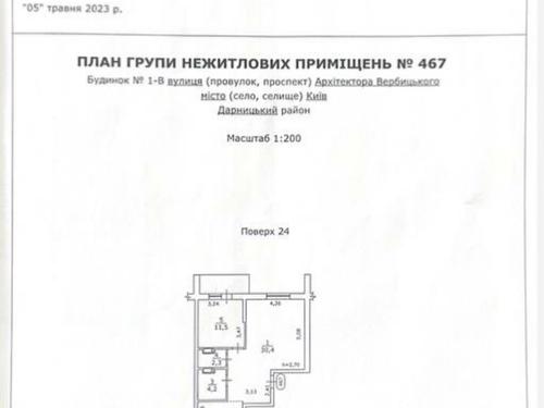 квартира за адресою Архітектора Вербицького вул., 1-В