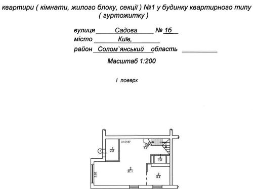 квартира по адресу Садовая ул., 1б