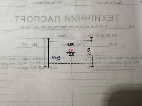 квартира по адресу Львов, Роксоланы ул., 87