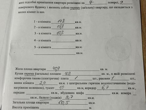 квартира за адресою Лісовий просп., 15