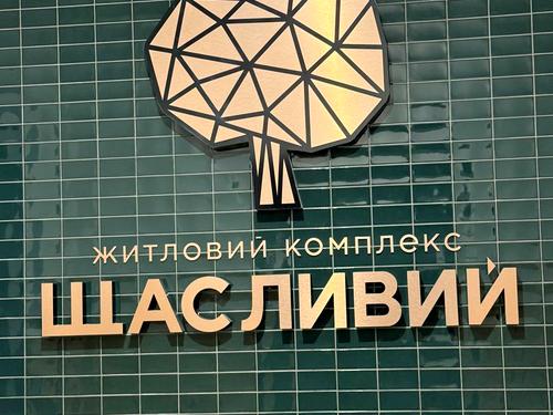квартира за адресою Бігова вул., 17