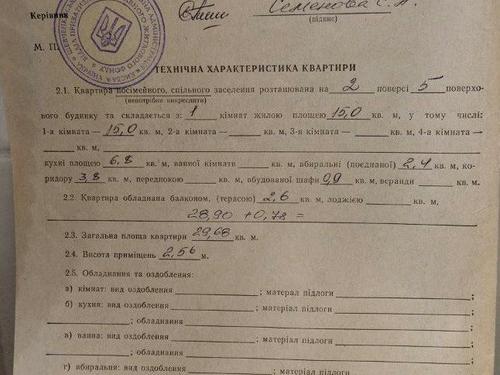 квартира по адресу Ивана Выговского ул. (Маршала Гречка), 12