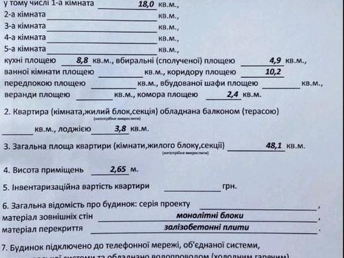 квартира по адресу Кременчуг, Пугачёва Вадима ул. (Московська), 22