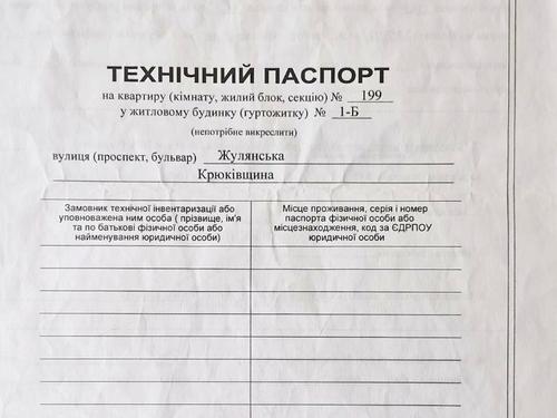 квартира за адресою Жулянська вул., 1-Б