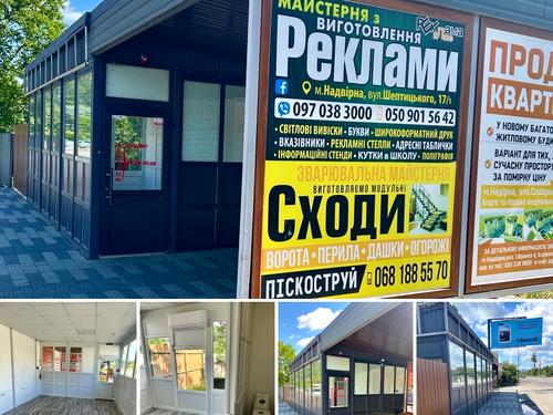 комерційна за адресою Гетьмана Мазепи вул., 143