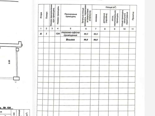 коммерческая по адресу Надречная ул., 6