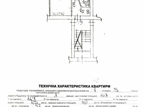 квартира за адресою Роксоляни вул., 31