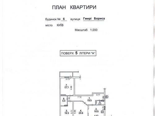 квартира за адресою Бориса Гмирі вул., 6