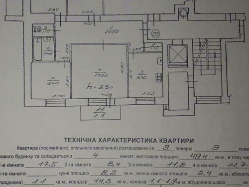 квартира по адресу Медовой Пещеры ул. (Пересады), 69