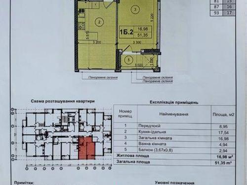 квартира за адресою Мокра вул. (Кудряшова), 8-Б