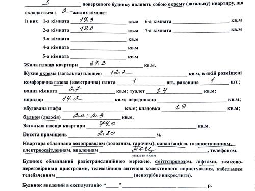 квартира за адресою Марсельська вул., 32