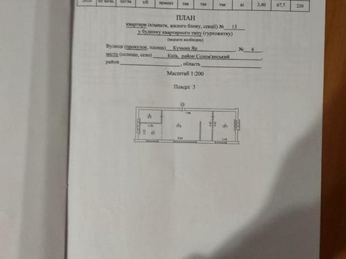 квартира по адресу Кучмин Яр пер. (Краснодонський), 4