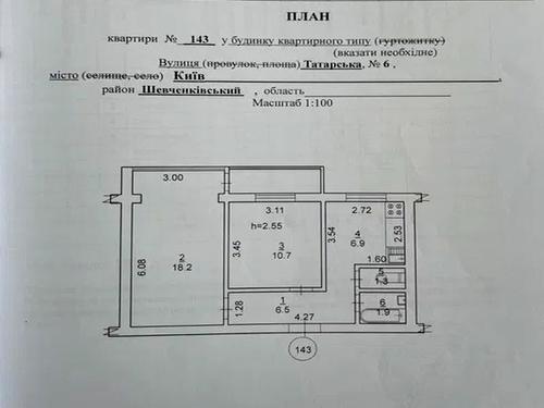 квартира по адресу Татарская ул., 6