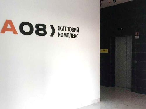 квартира по адресу Академіка Вільямса, 93/4