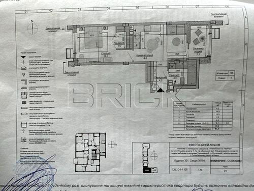 квартира за адресою Братів Шеметів вул., 9