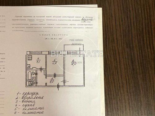 квартира по адресу Здолбуновская ул., 3