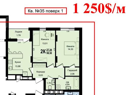 квартира за адресою Роксоляни вул., 30