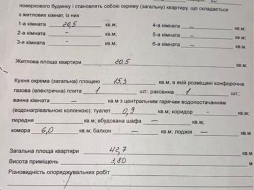 квартира за адресою Івано-Франківськ, Січових Стрільців вул., 5