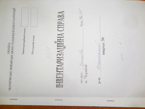 комерційна за адресою Чернигов, 25