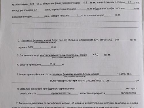 квартира по адресу Александра Архипенко ул. (Мате Залки), 8-А