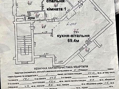 квартира за адресою Кубанська вул., 1
