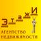 АН "ЭтажИ"