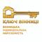 Ключ Вінниці