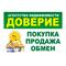 Доверие