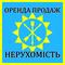 Оренда+