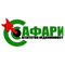 Сафари
