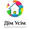 Дім Усім
