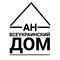АН " Всеукраїнський дім "