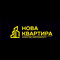 Нова Квартира