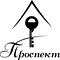 ПРОСПЕКТ