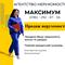 АН "Максимум" Біла Церква