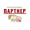 АН ПАРТНЕР