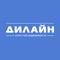 ДИЛАЙН