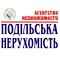 РК "Подільська нерухомість"