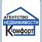 КОМФОРТ