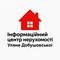 Інфоцентр нерухомості Уляни Добушовської