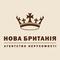 Нова Британія