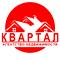 Квартал