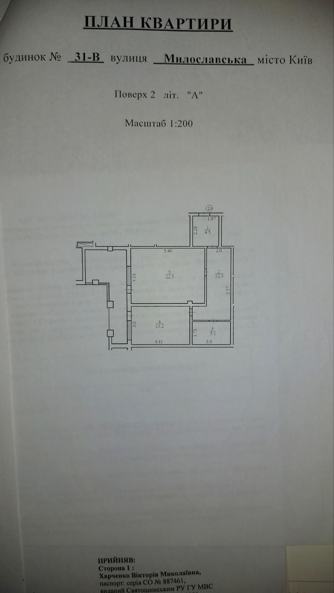 1-кімнатна квартира за адресою вул. Милославська (площа 64,1 м²) - Atlanta.ua - фото 2