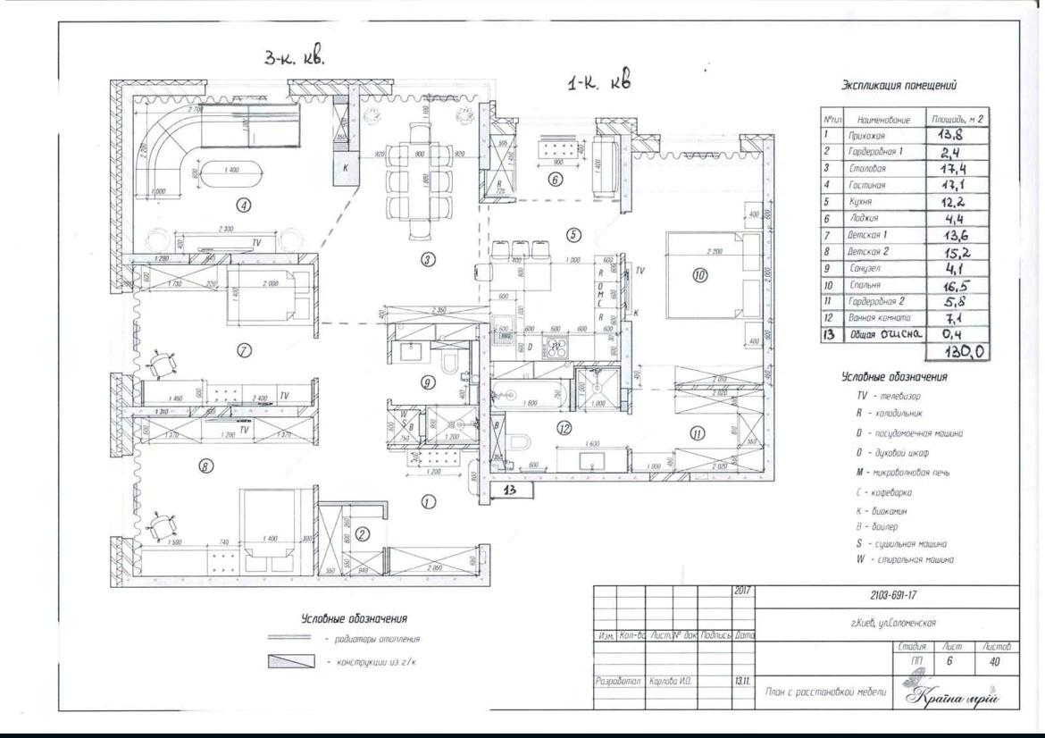 Багатокімнатна квартира за адресою пров. Новодачний (площа 130 м²) - Atlanta.ua - фото 36