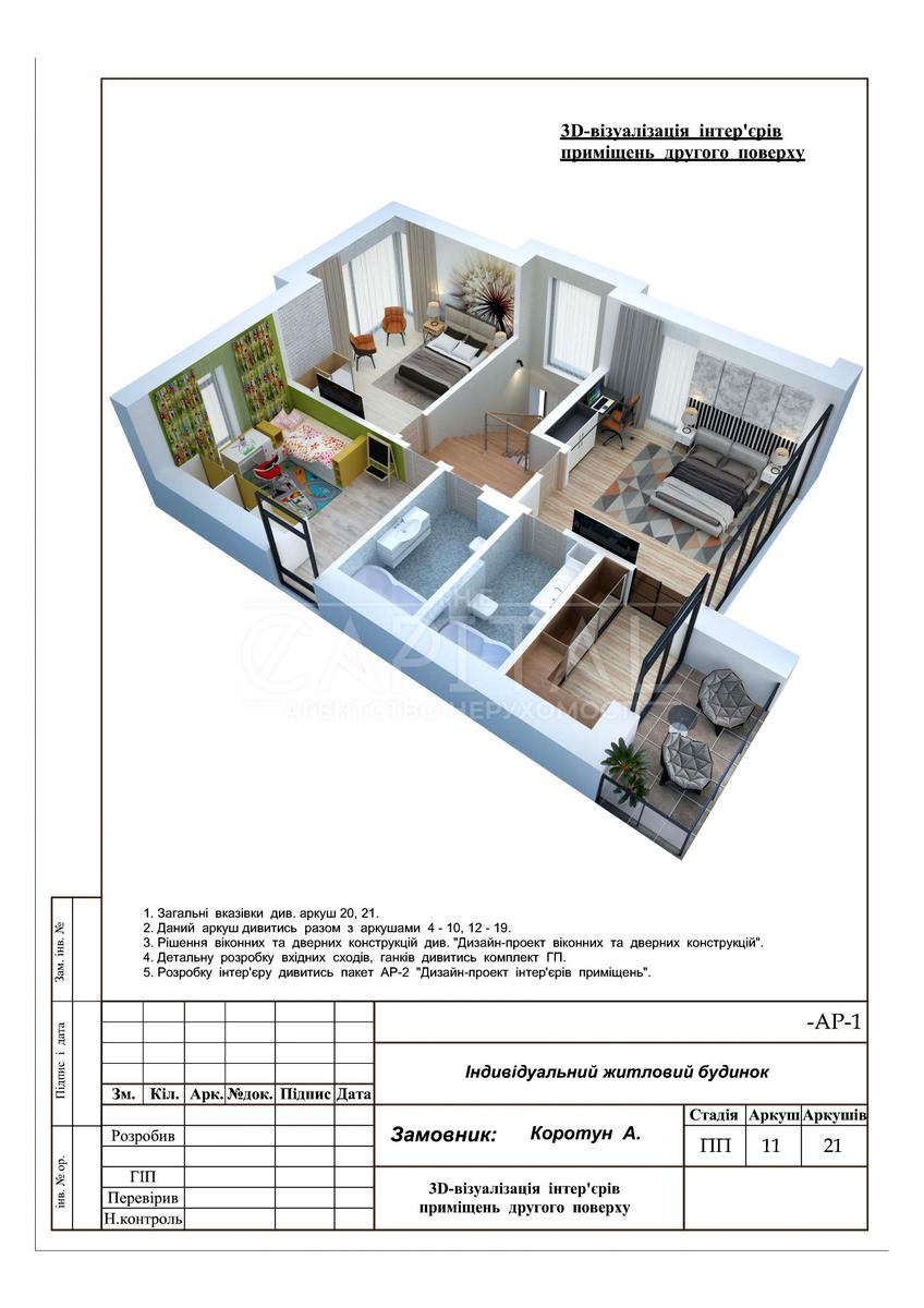 Дом по адресу ул. Новая (площадь 180 м²) - Atlanta.ua - фото 6