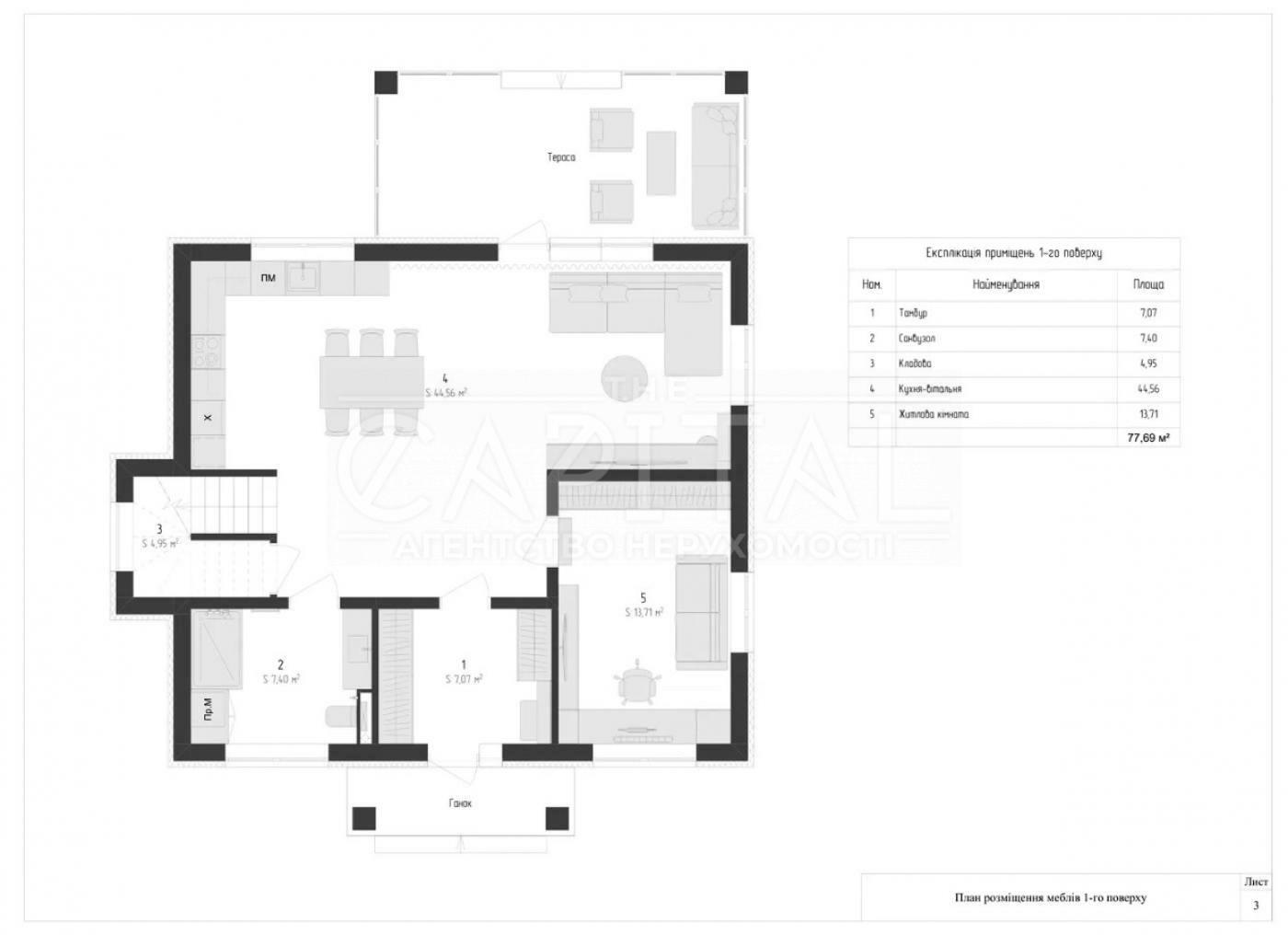 Дом по адресу ул. Прикордонная (площадь 160 м²) - Atlanta.ua - фото 13