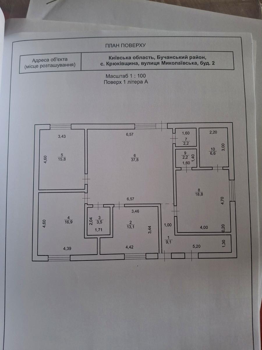 Дом по адресу (площадь 126 м²) - Atlanta.ua - фото 7