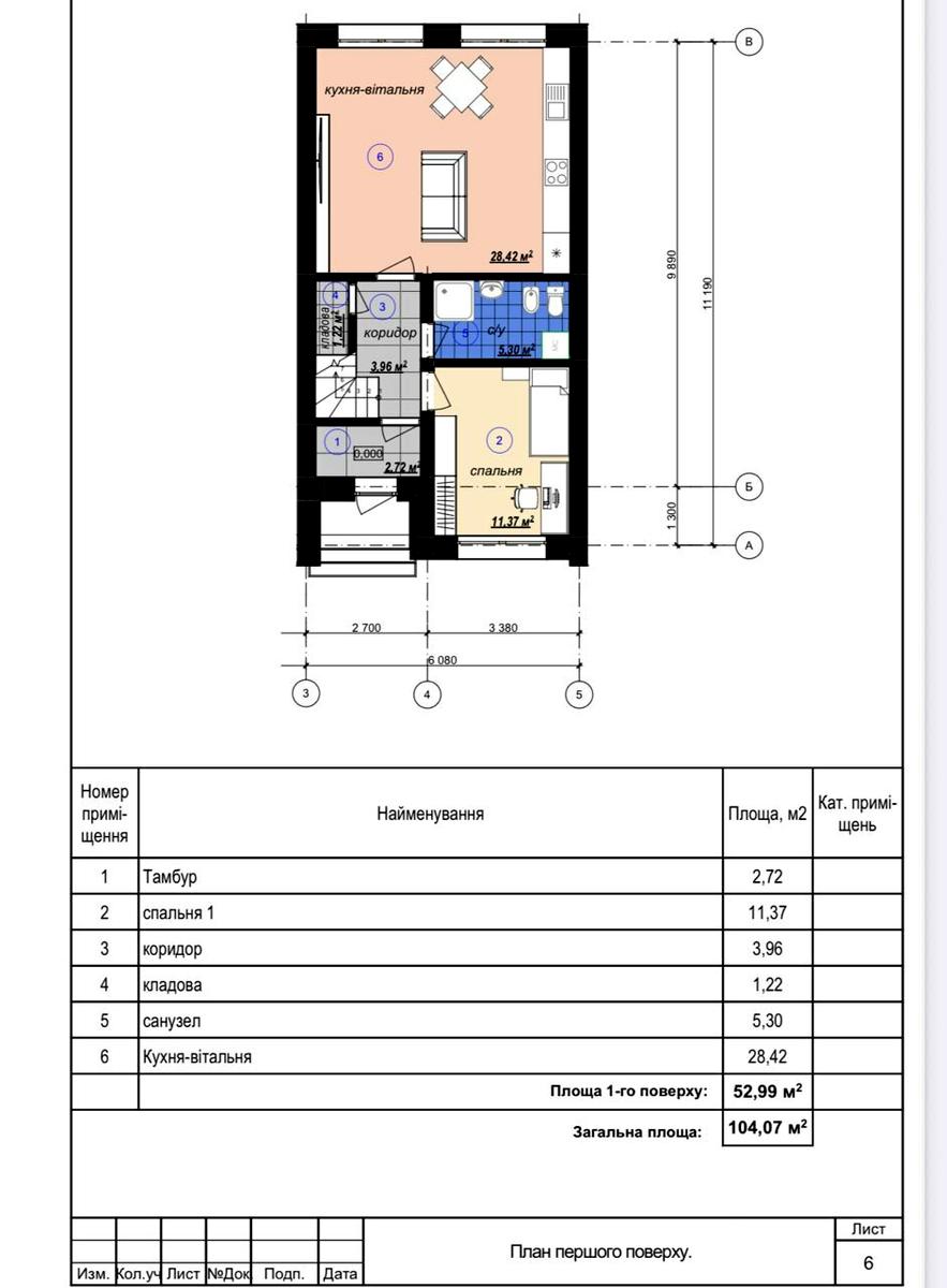 Дом по адресу (площадь 108,8 м²) - Atlanta.ua - фото 12